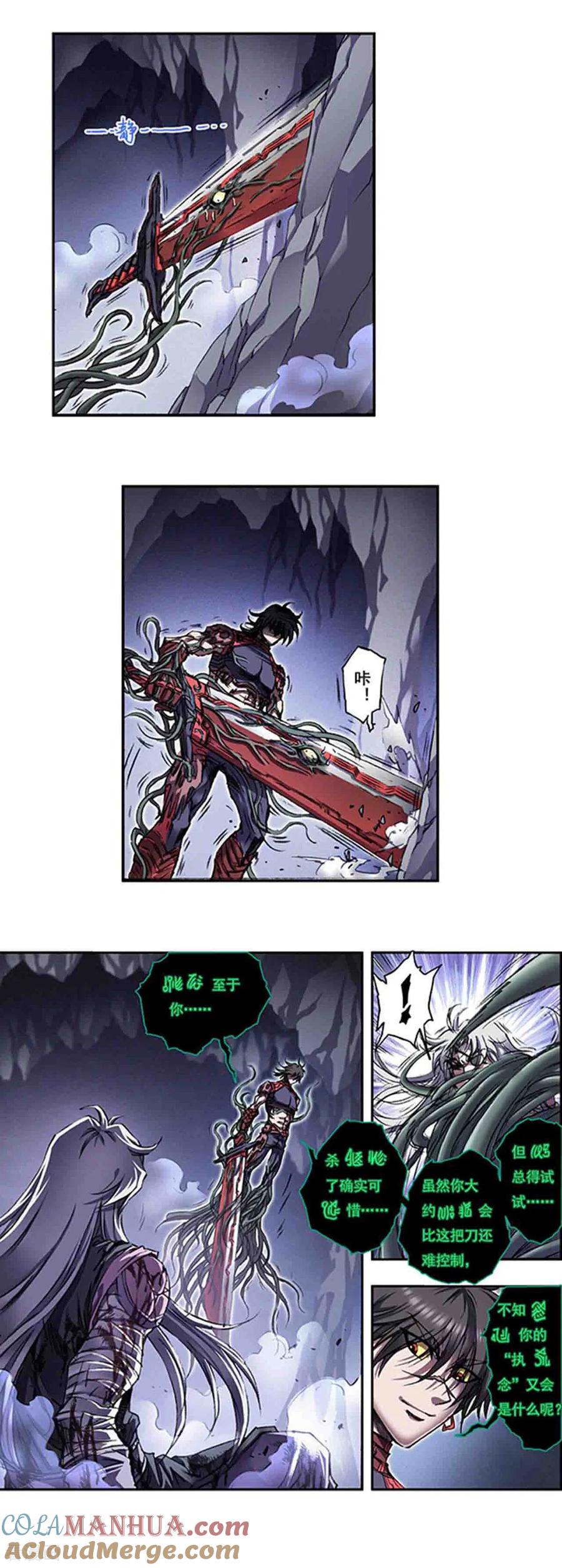 星海镖师 第267话2 人与剑，生与死 第10页