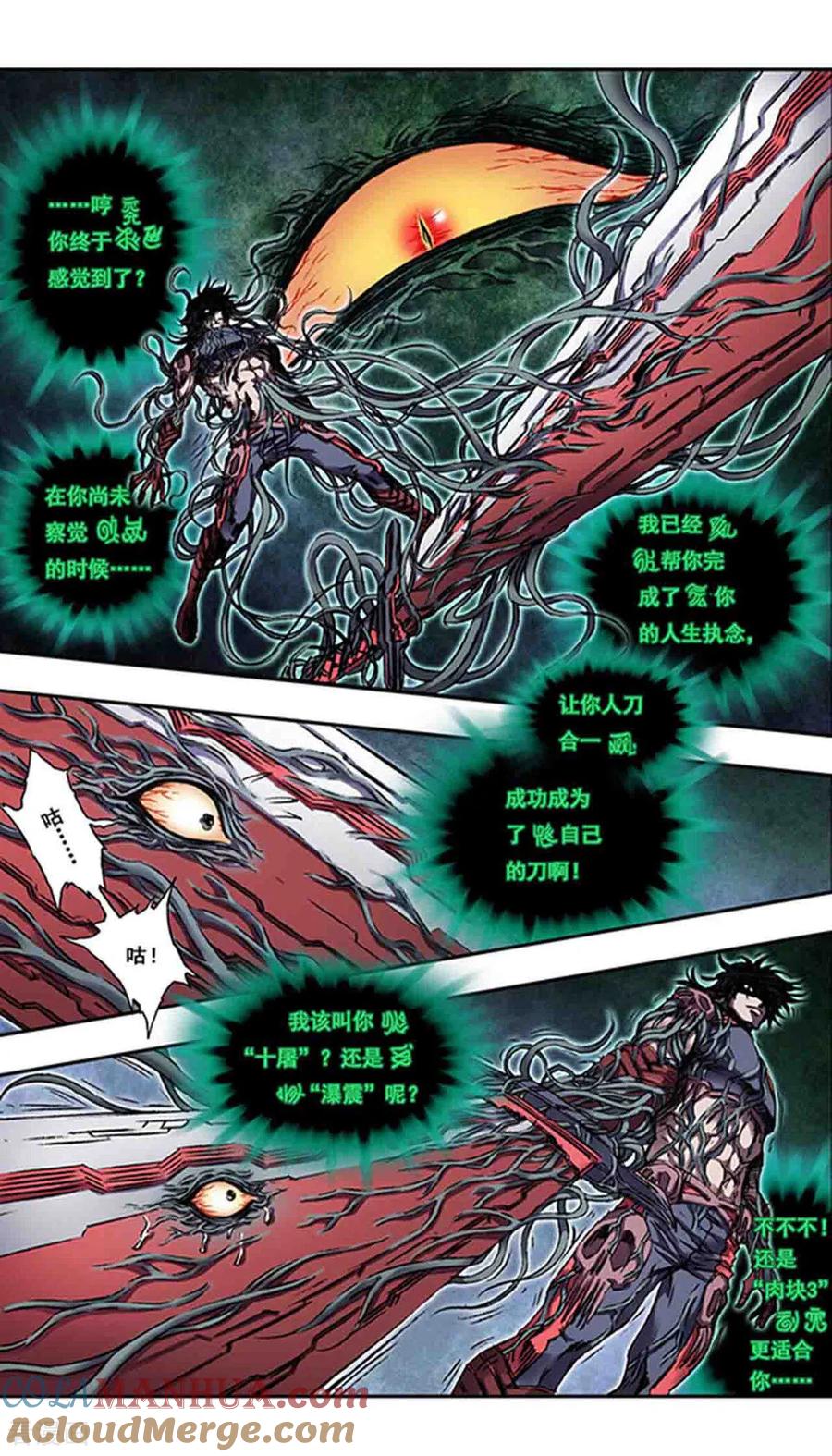 星海镖师 第267话2 人与剑，生与死 第8页