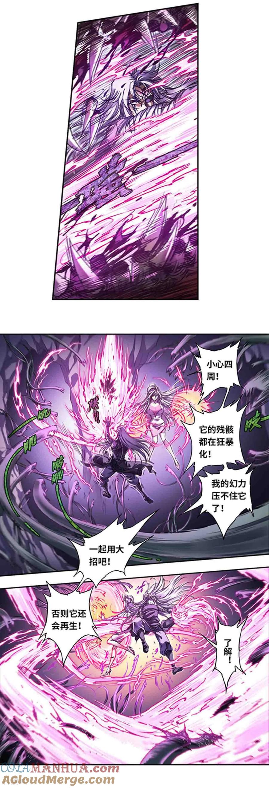星海镖师 第268话1 七星之首 第9页