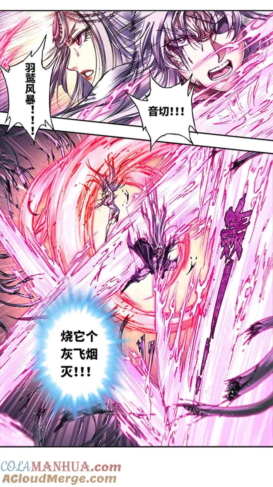 星海镖师 第268话1 七星之首 第10页