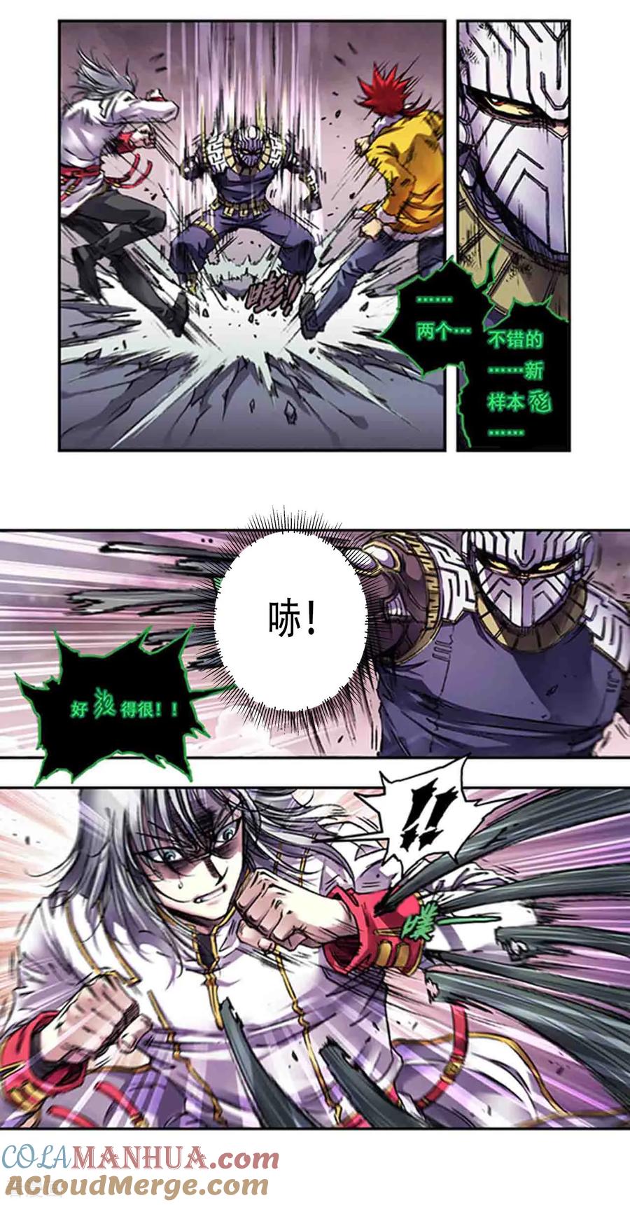 星海镖师 第268话2 七星之首 第6页