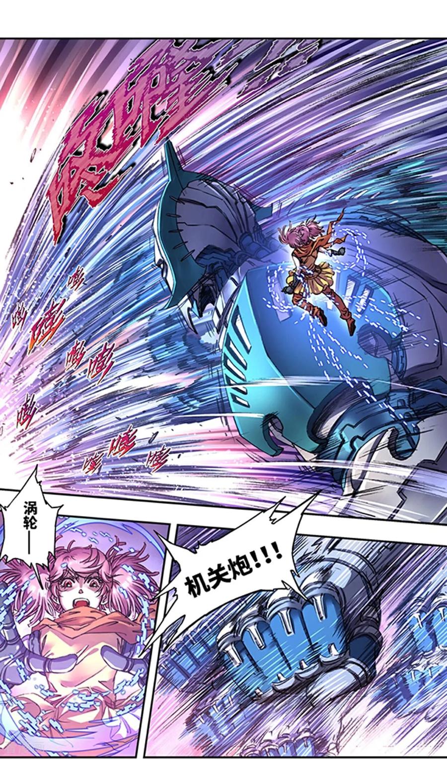 星海镖师 第269话1 械转换 第10页