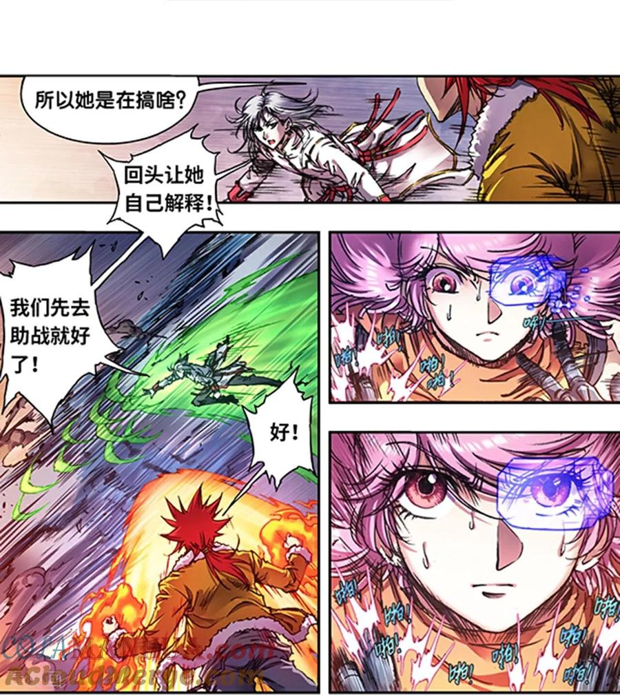 星海镖师 第269话1 械转换 第15页