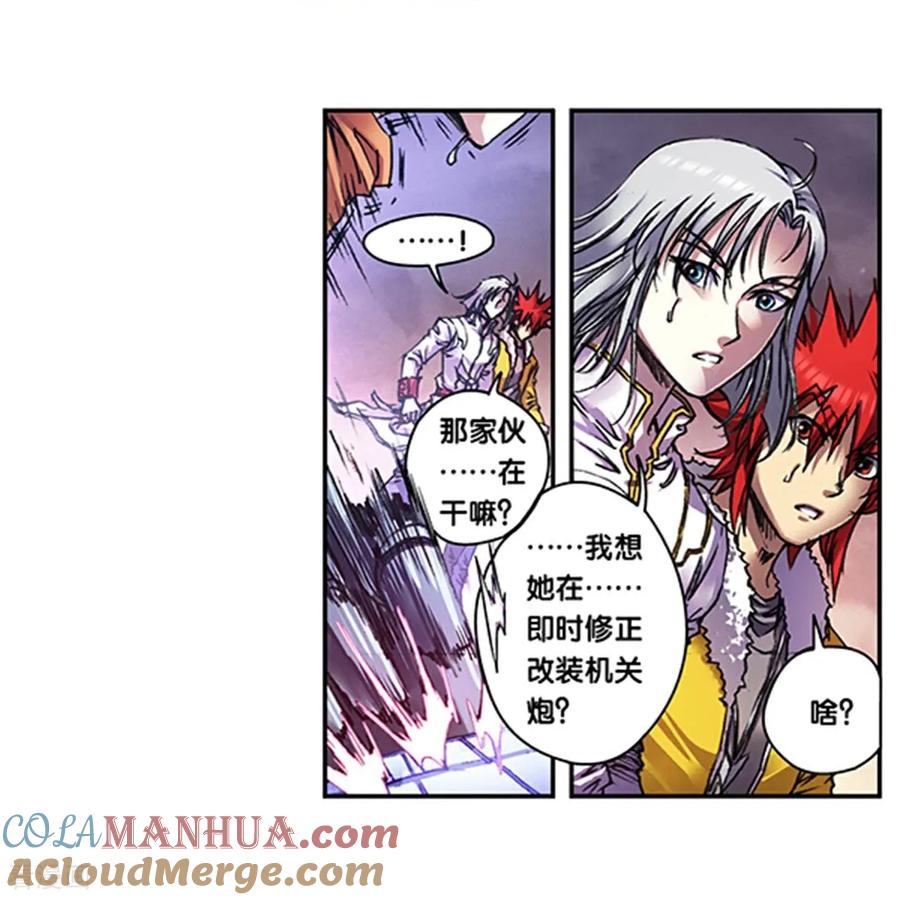 星海镖师 第269话1 械转换 第13页