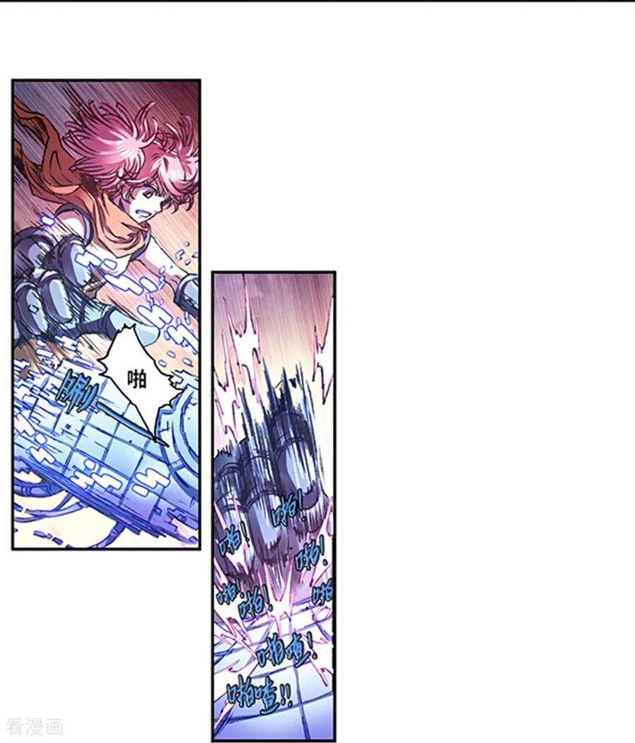 星海镖师 第269话1 械转换 第12页