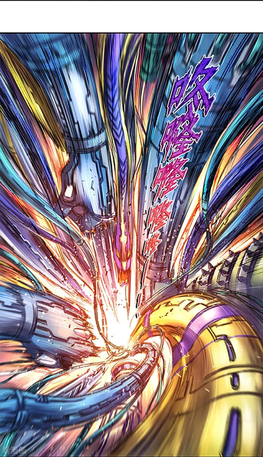 星海镖师 第269话2 械转换 第14页