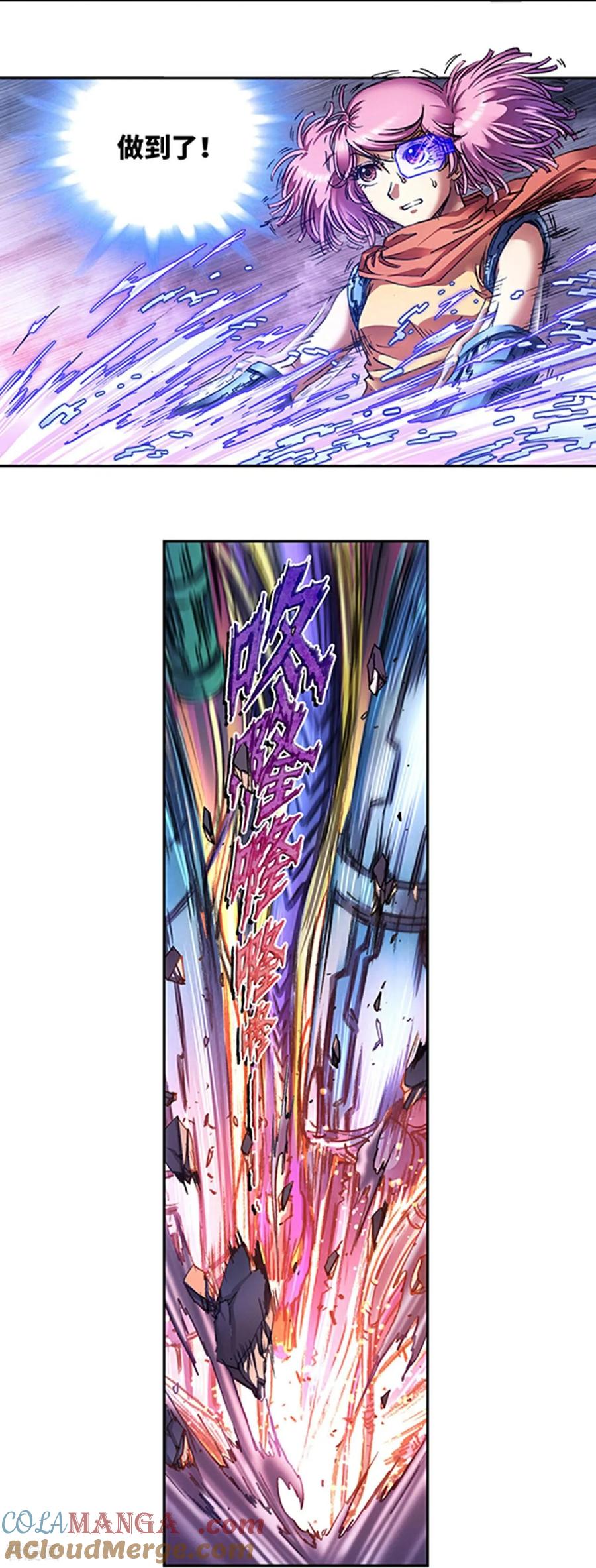 星海镖师 第270话1 切割杀阵 第3页