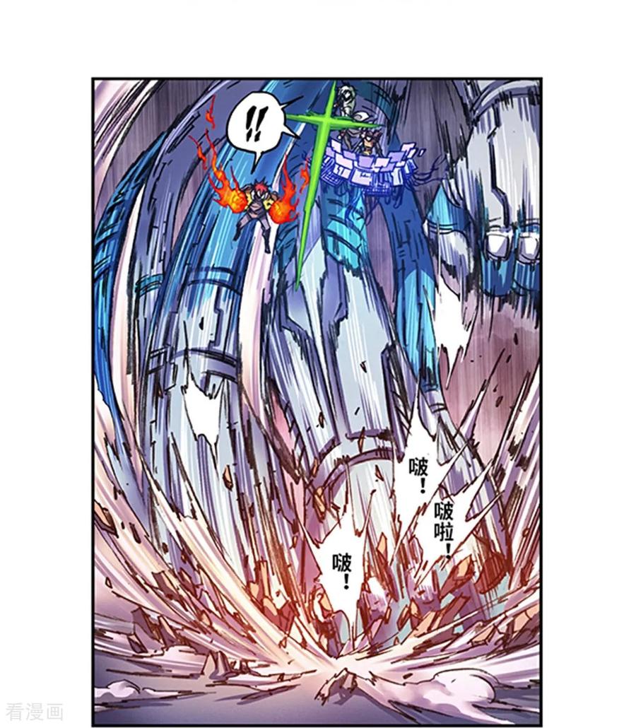 星海镖师 第270话1 切割杀阵 第10页