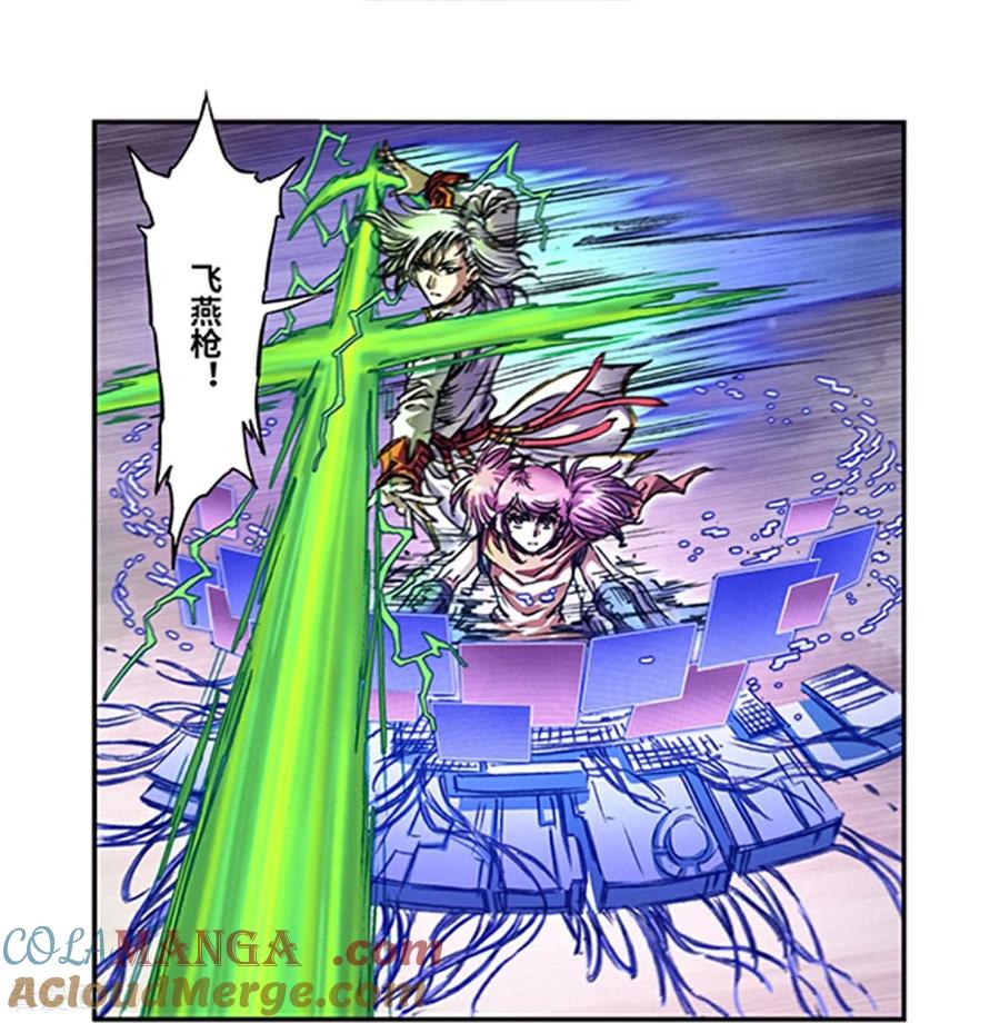 星海镖师 第270话1 切割杀阵 第7页