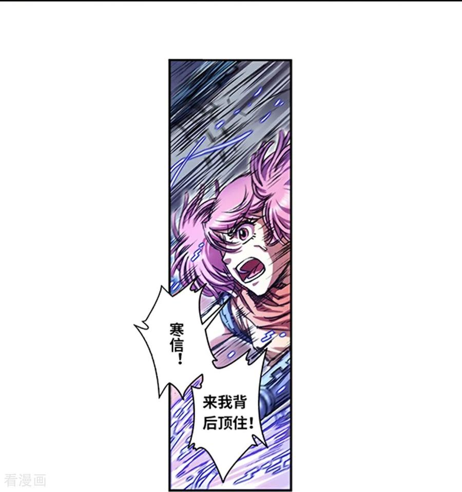 星海镖师 第270话1 切割杀阵 第6页