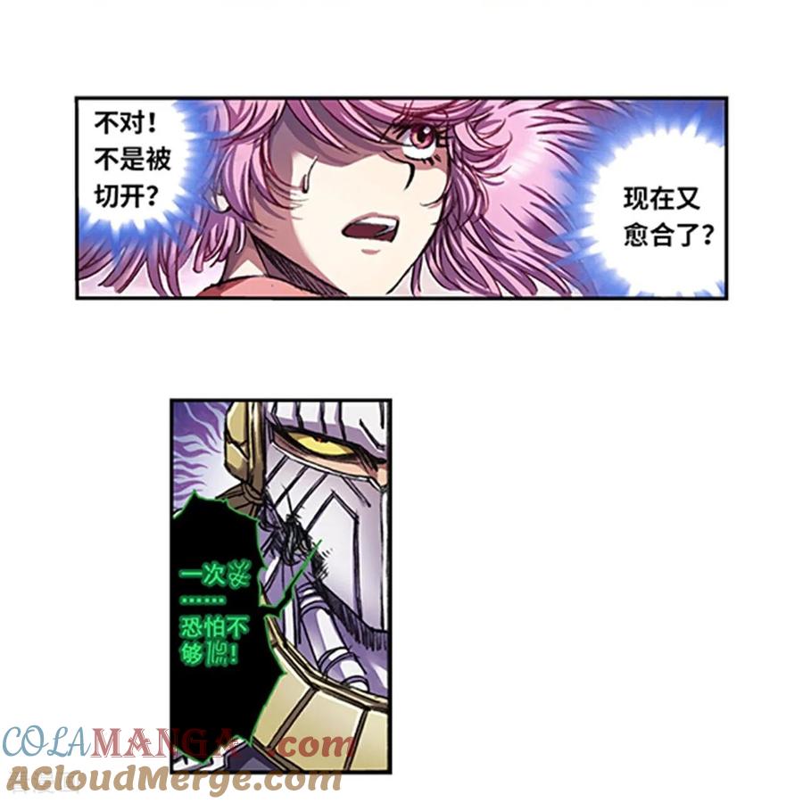 星海镖师 第270话2 切割杀阵 第5页