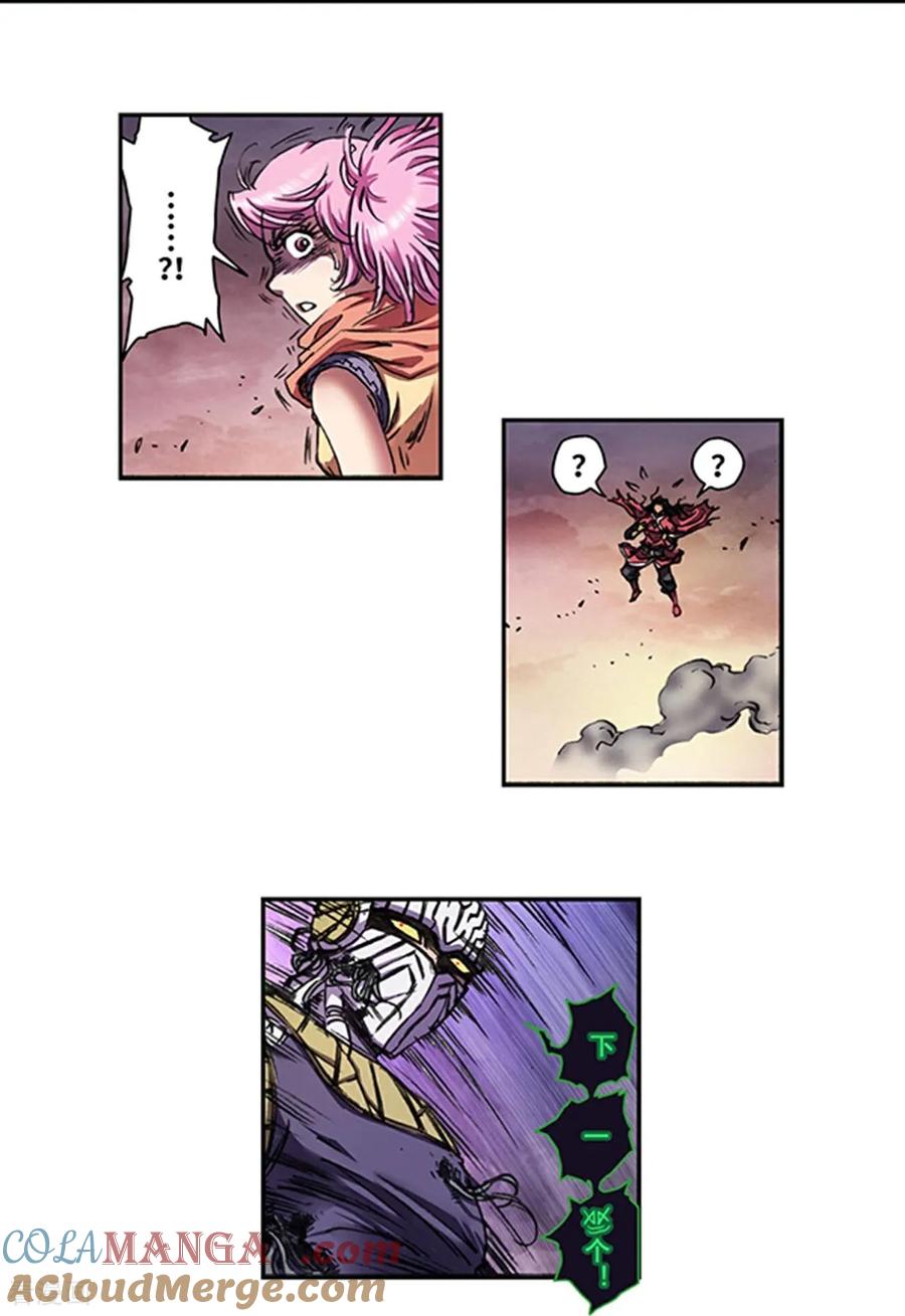 星海镖师 第270话2 切割杀阵 第13页