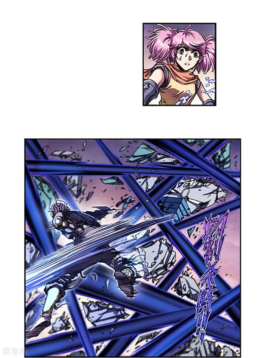 星海镖师 第270话2 切割杀阵 第6页