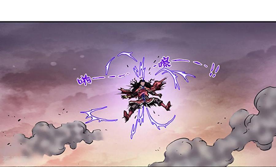 星海镖师 第270话2 切割杀阵 第12页
