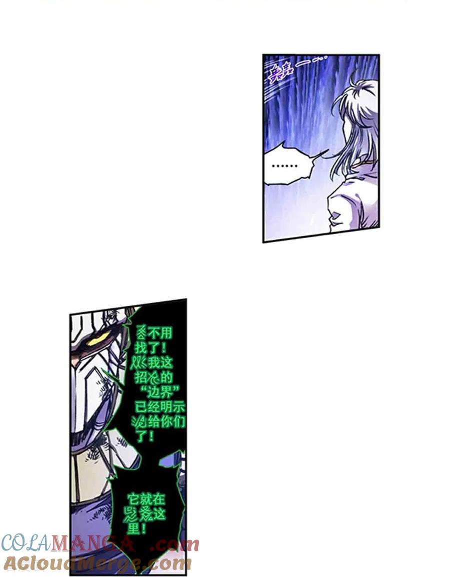 星海镖师 第271话1 异兽对异兽 第15页