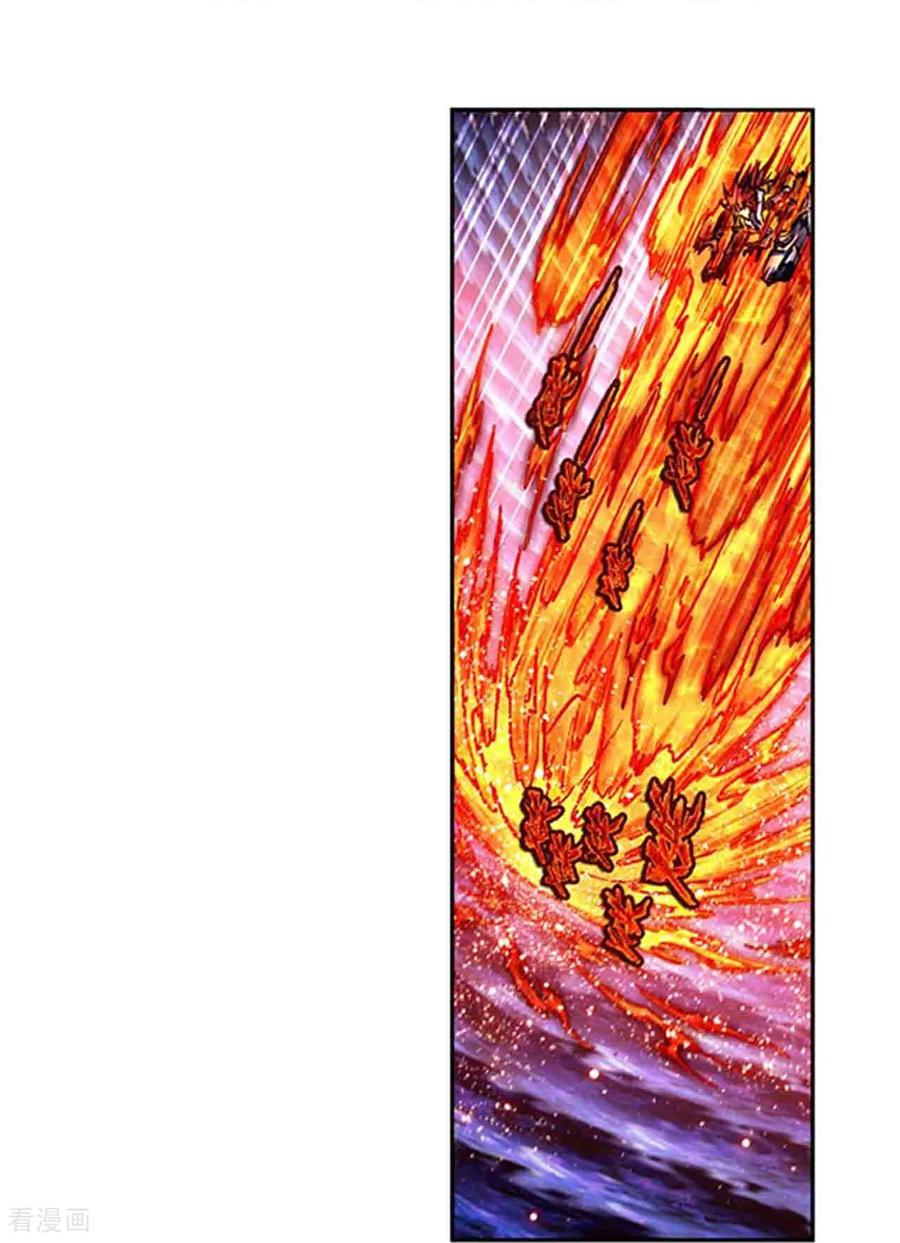 星海镖师 第271话1 异兽对异兽 第18页