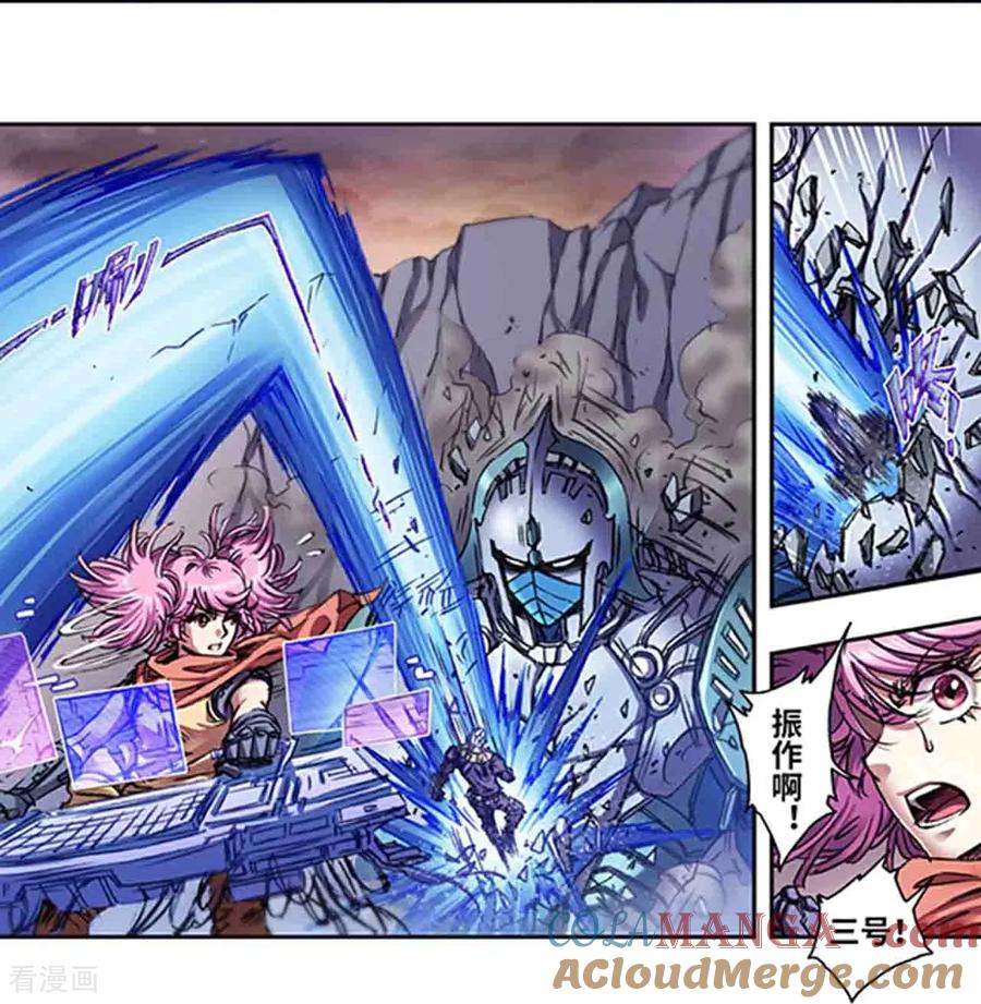 星海镖师 第271话1 异兽对异兽 第3页