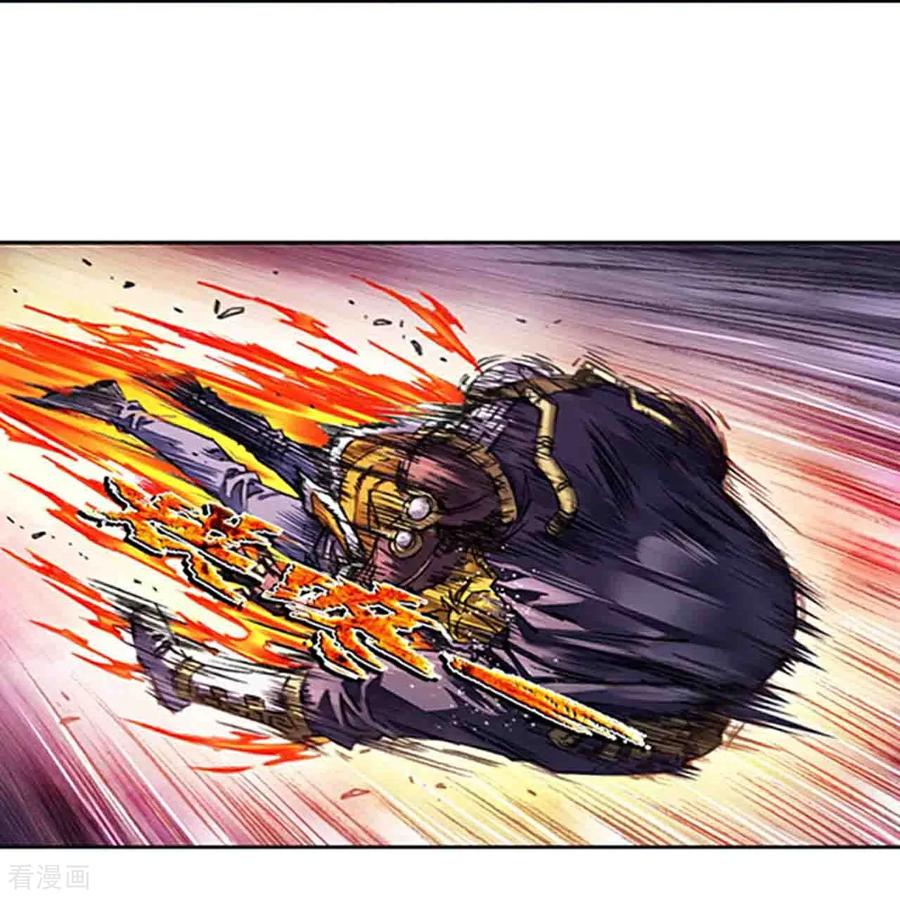 星海镖师 第271话2 异兽对异兽 第14页