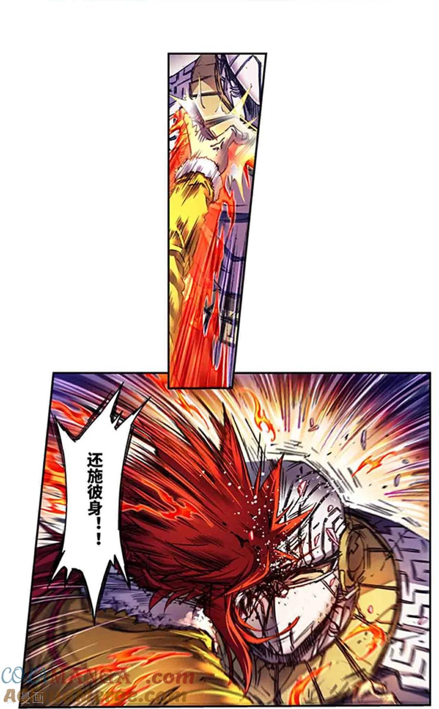 星海镖师 第271话2 异兽对异兽 第19页