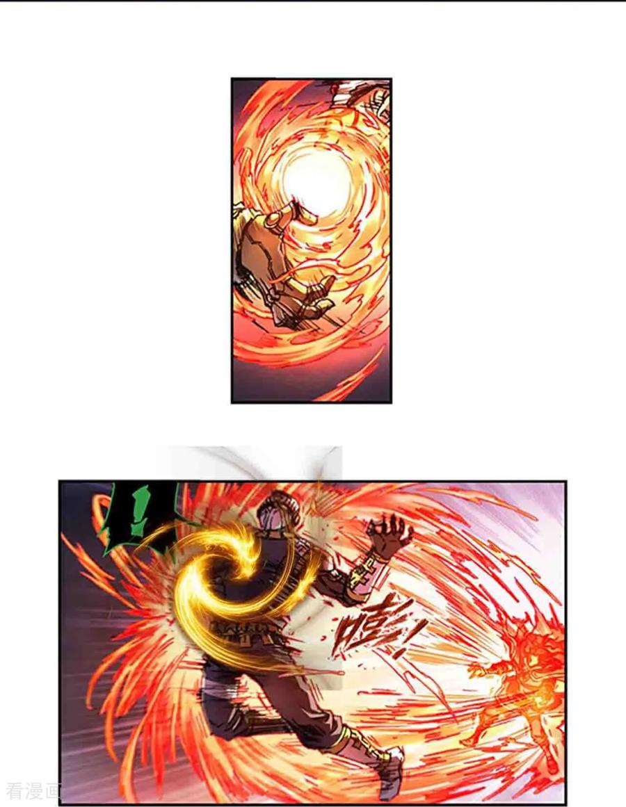 星海镖师 第271话2 异兽对异兽 第8页