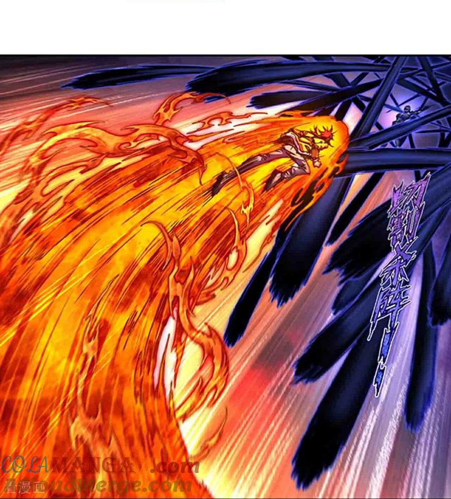星海镖师 第271话2 异兽对异兽 第5页