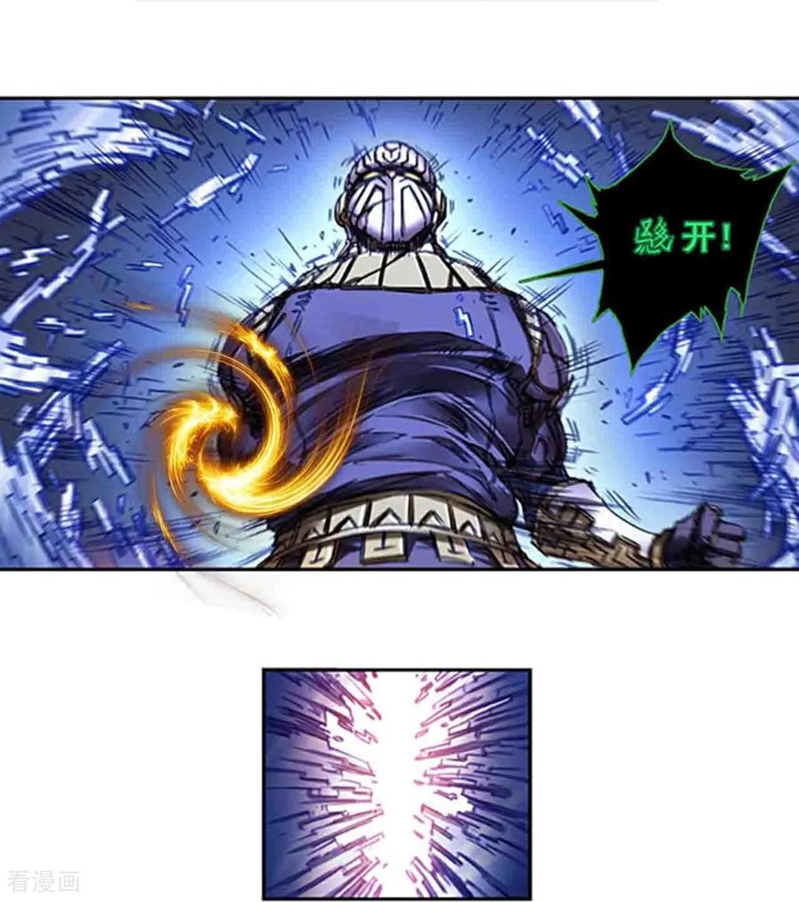 星海镖师 第271话2 异兽对异兽 第12页