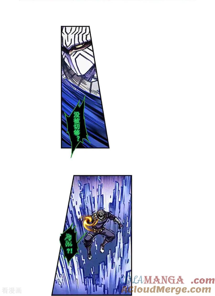 星海镖师 第271话2 异兽对异兽 第9页
