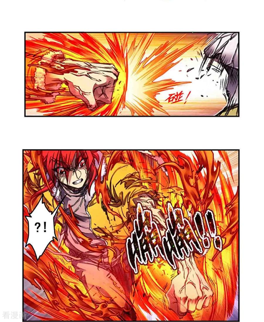 星海镖师 第272话1 崩裂的拳 第14页