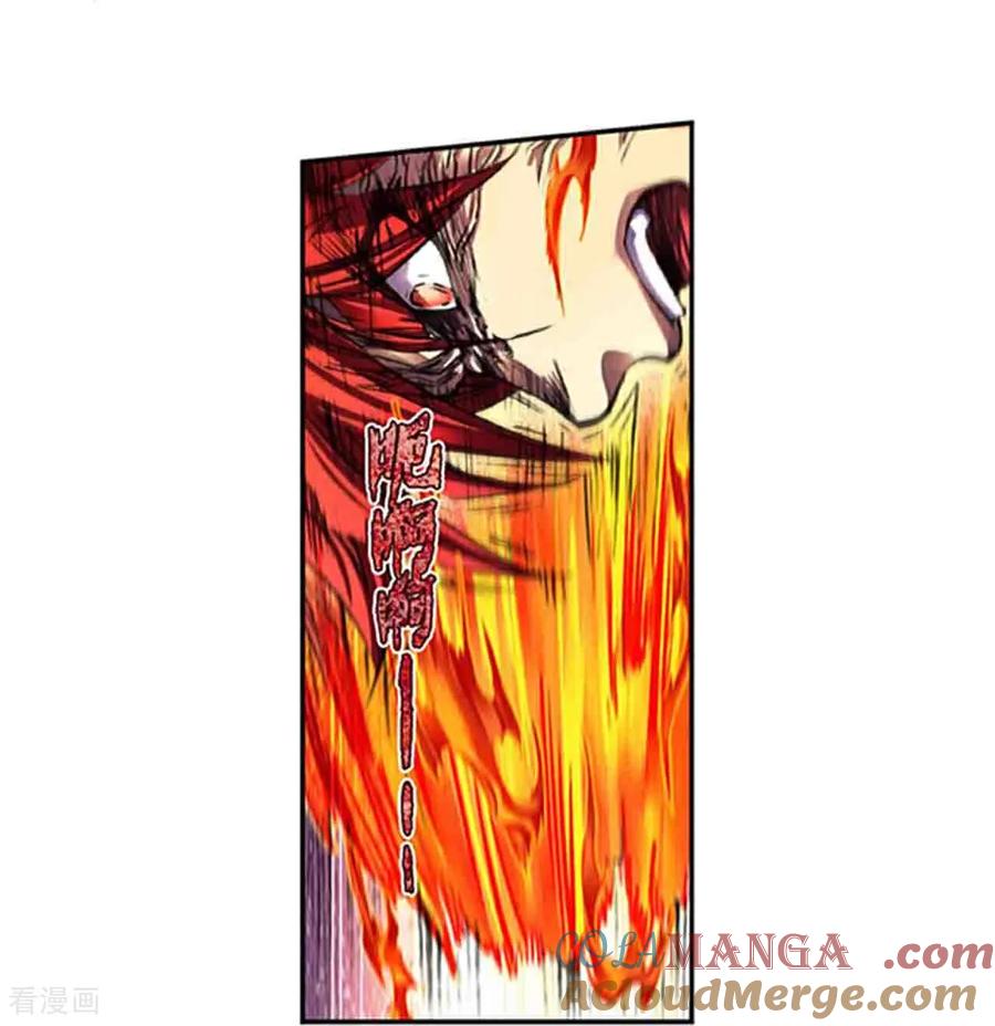 星海镖师 第272话1 崩裂的拳 第21页