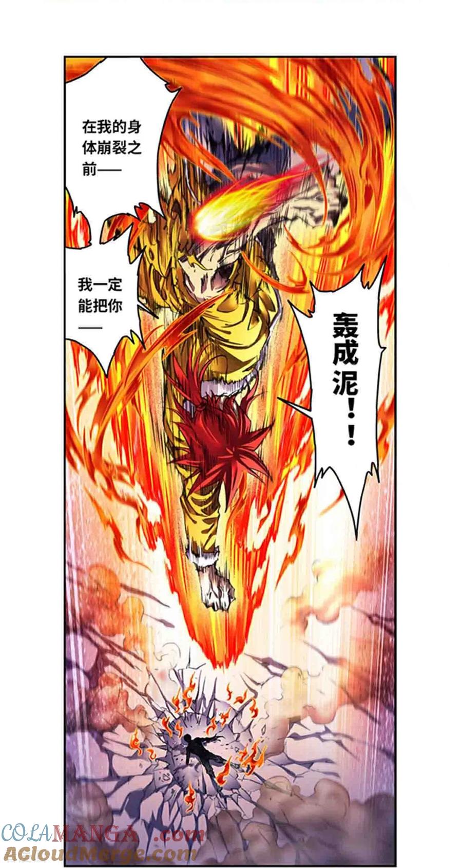 星海镖师 第272话1 崩裂的拳 第19页