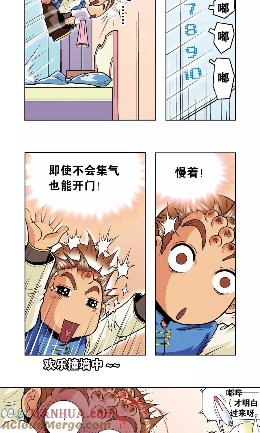 星海镖师 第34话 一万次 第46页