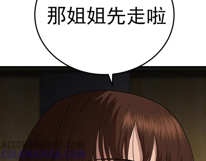 《疯颜档案》第37话 连锁危机 第73页
