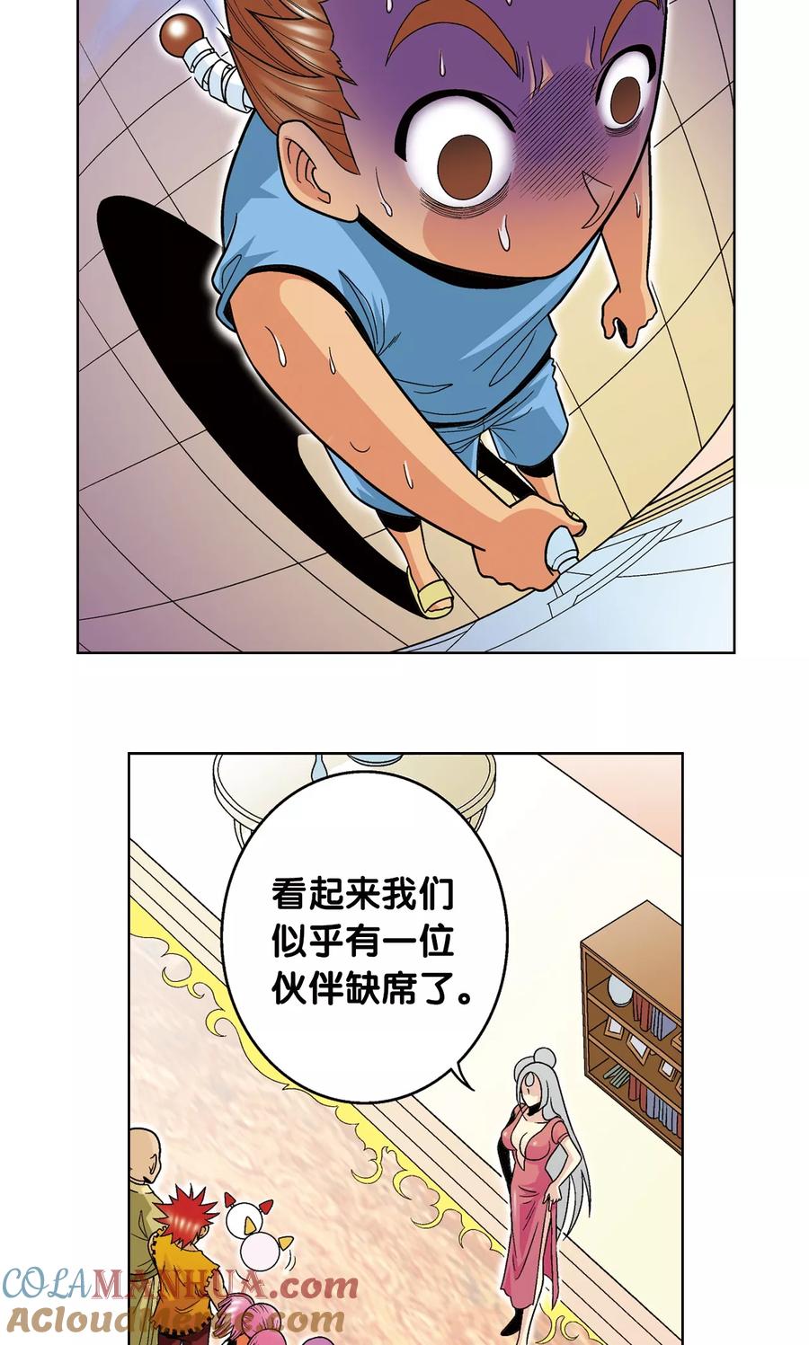星海镖师 第34话 一万次 第13页