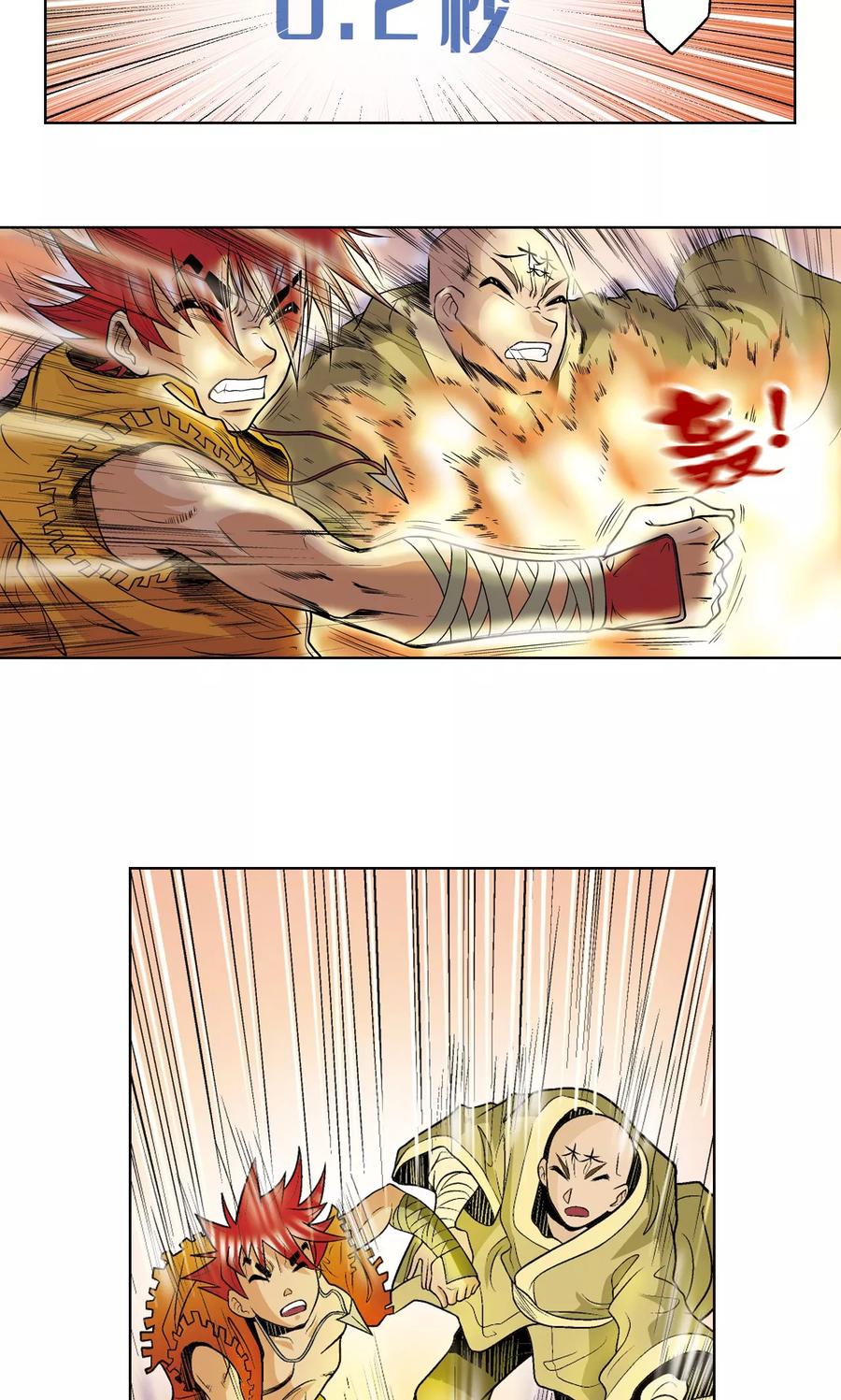 星海镖师 第34话 一万次 第23页