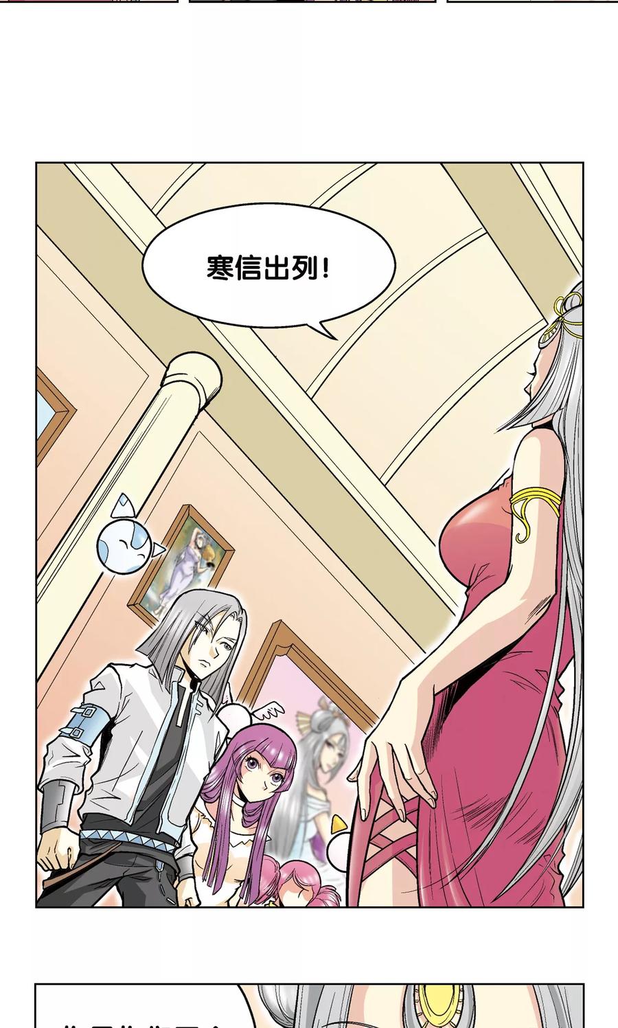 星海镖师 第34话 一万次 第15页