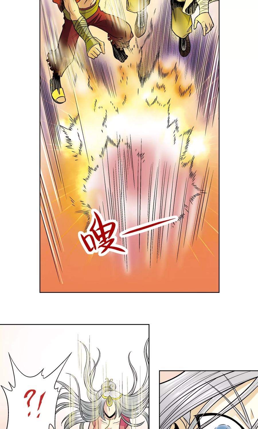 星海镖师 第34话 一万次 第24页