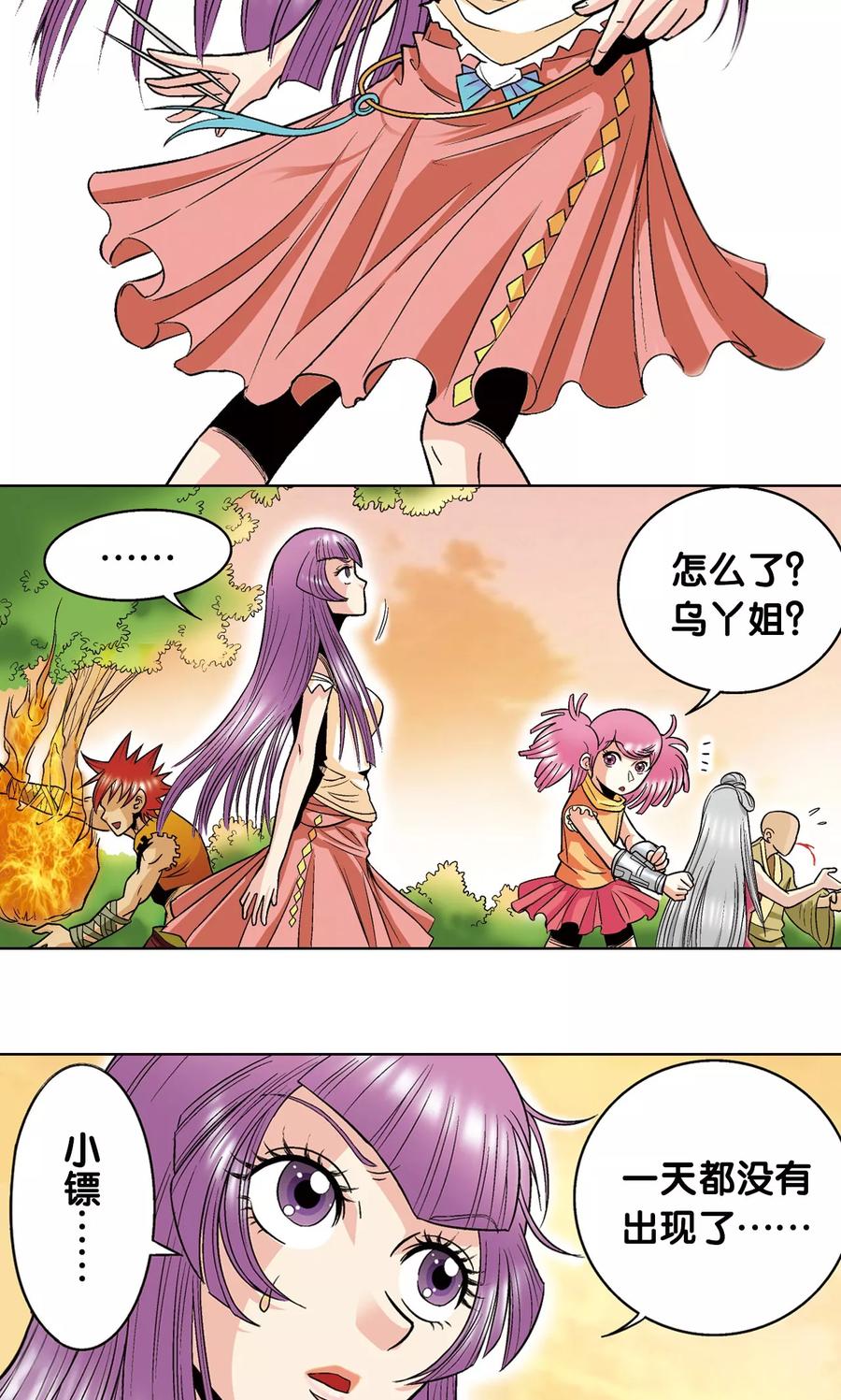 星海镖师 第34话 一万次 第54页