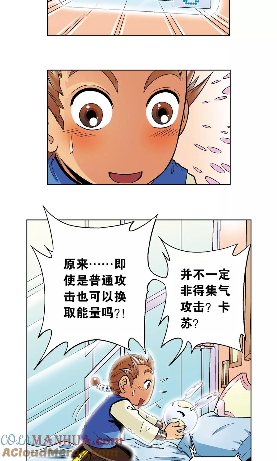 星海镖师 第34话 一万次 第43页