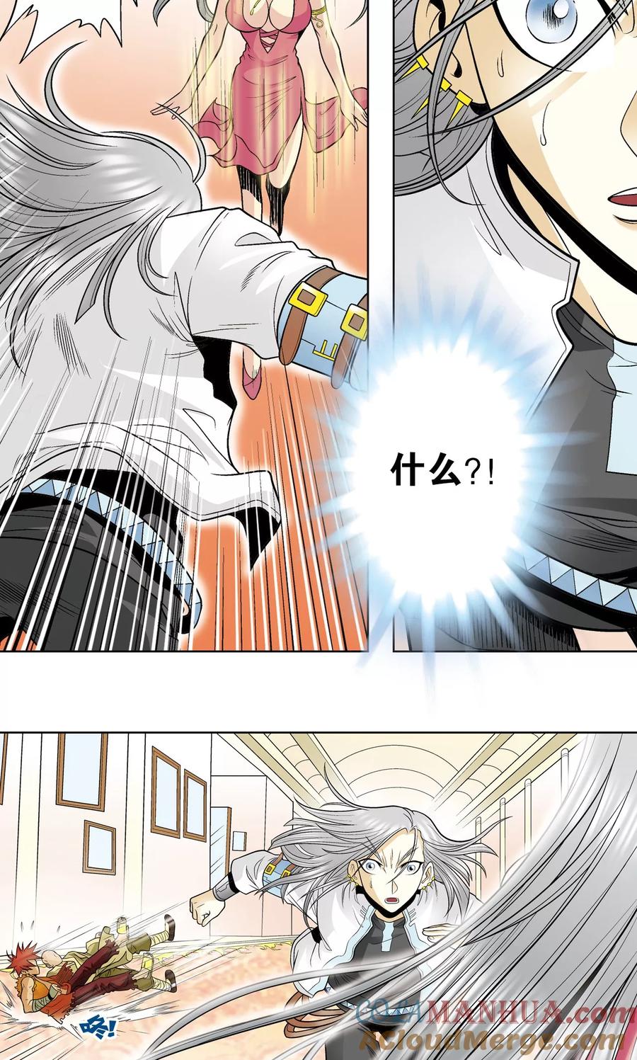星海镖师 第34话 一万次 第25页