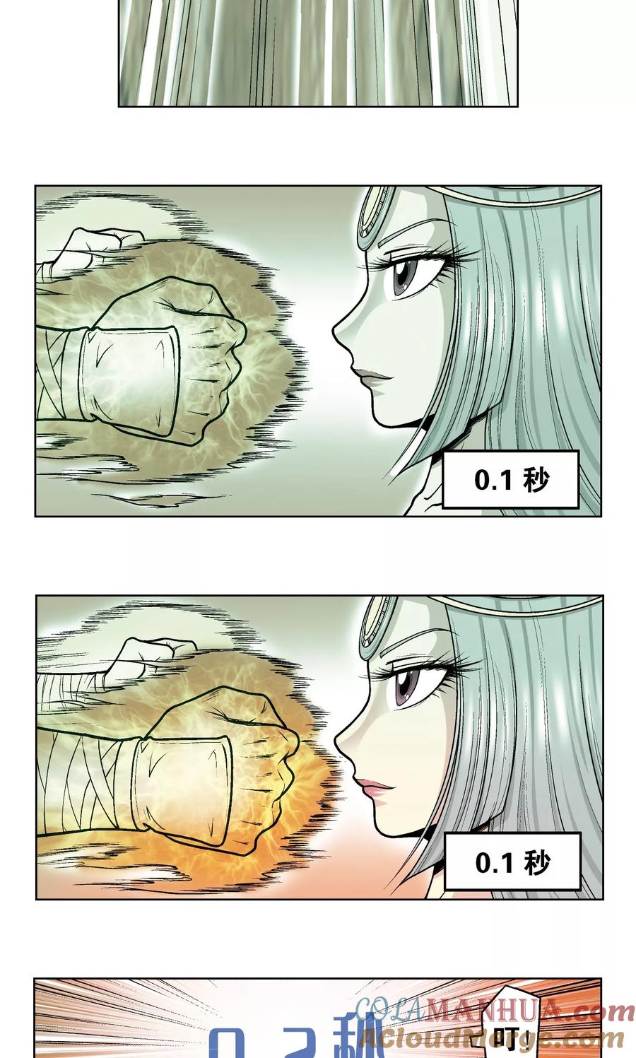星海镖师 第34话 一万次 第22页