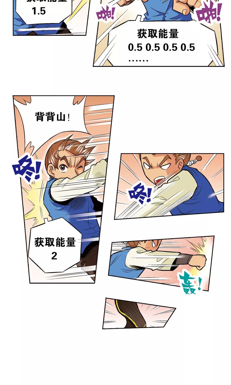 星海镖师 第34话 一万次 第48页