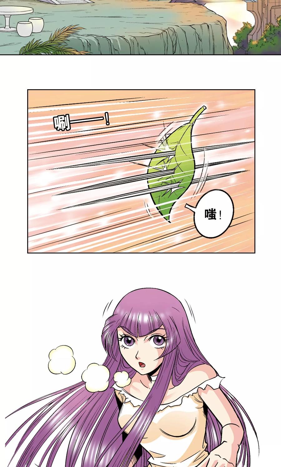 星海镖师 第34话 一万次 第53页