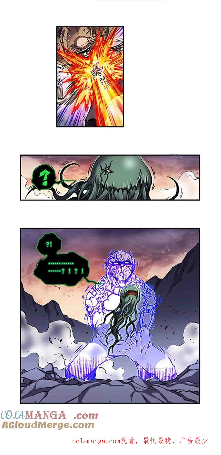 星海镖师 第272话2 崩裂的拳 第17页