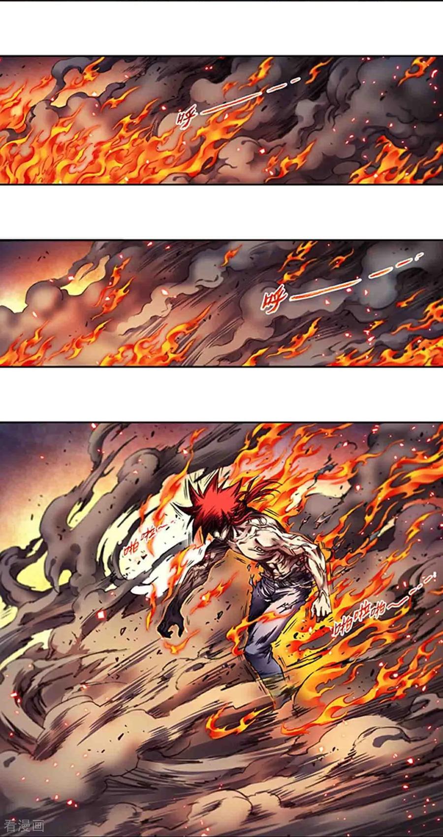 星海镖师 第272话2 崩裂的拳 第8页