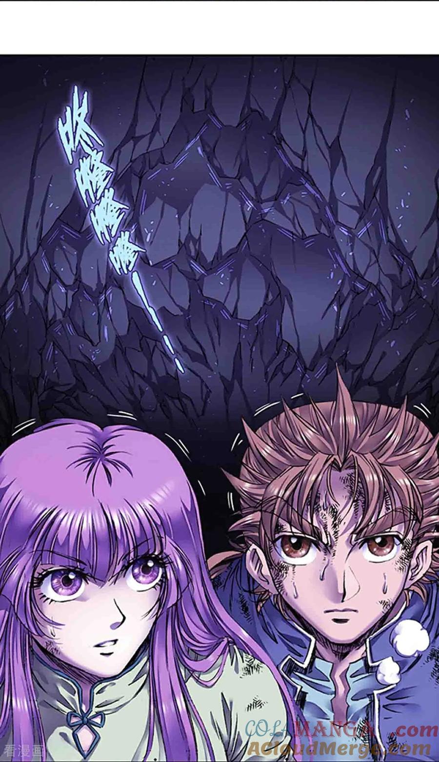 星海镖师 第273话1 最后的魔眼 第5页