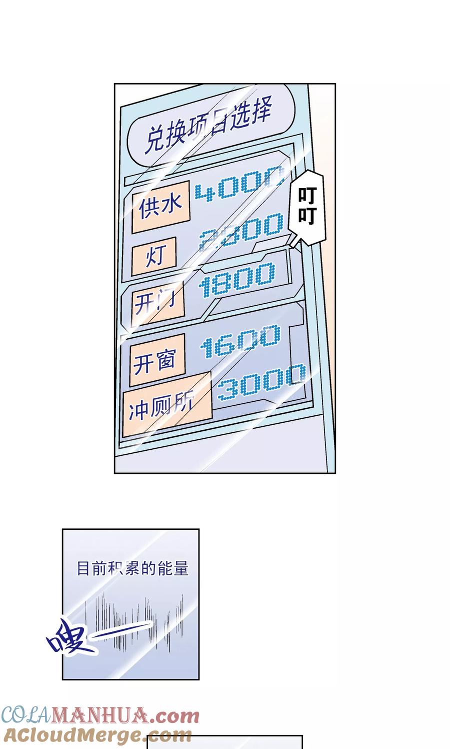 星海镖师 第35话 蜂鸟和雨燕 第34页