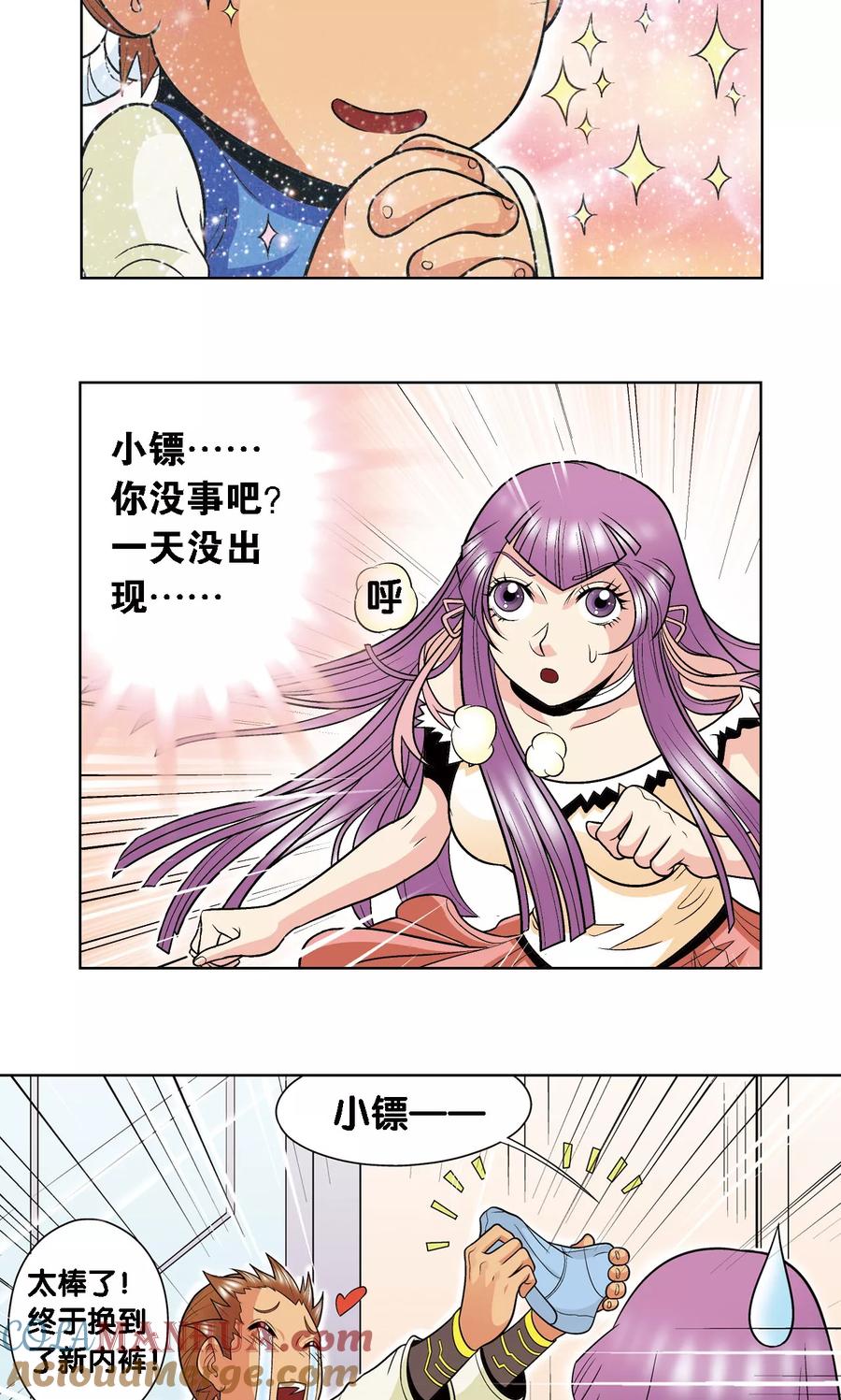 星海镖师 第35话 蜂鸟和雨燕 第40页