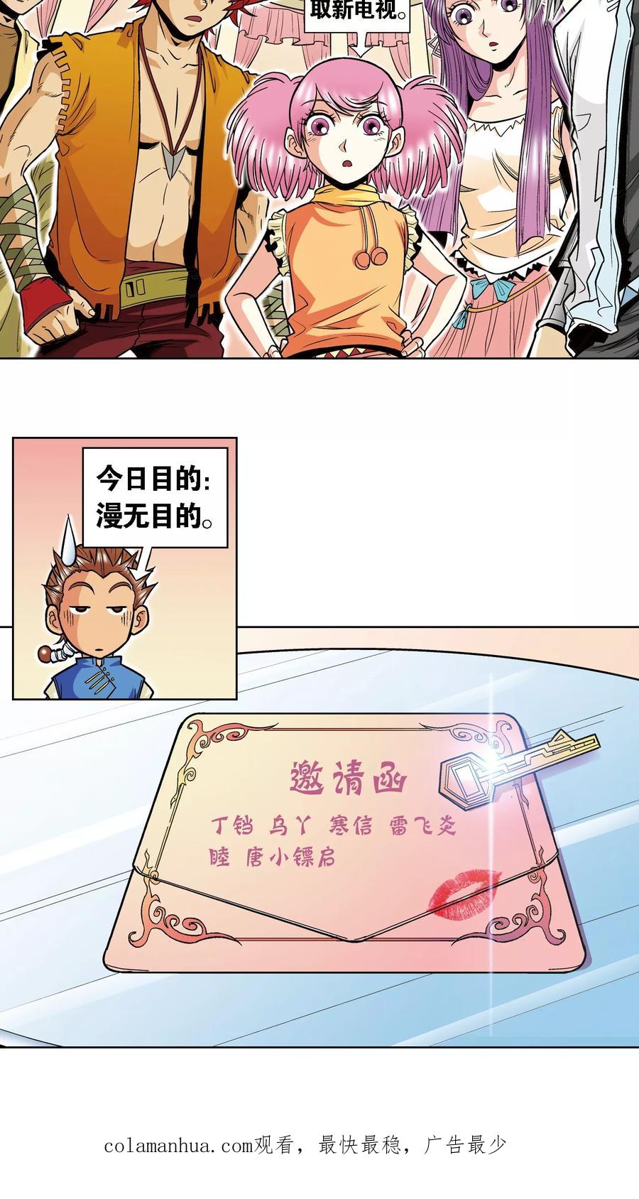 星海镖师 第35话 蜂鸟和雨燕 第59页