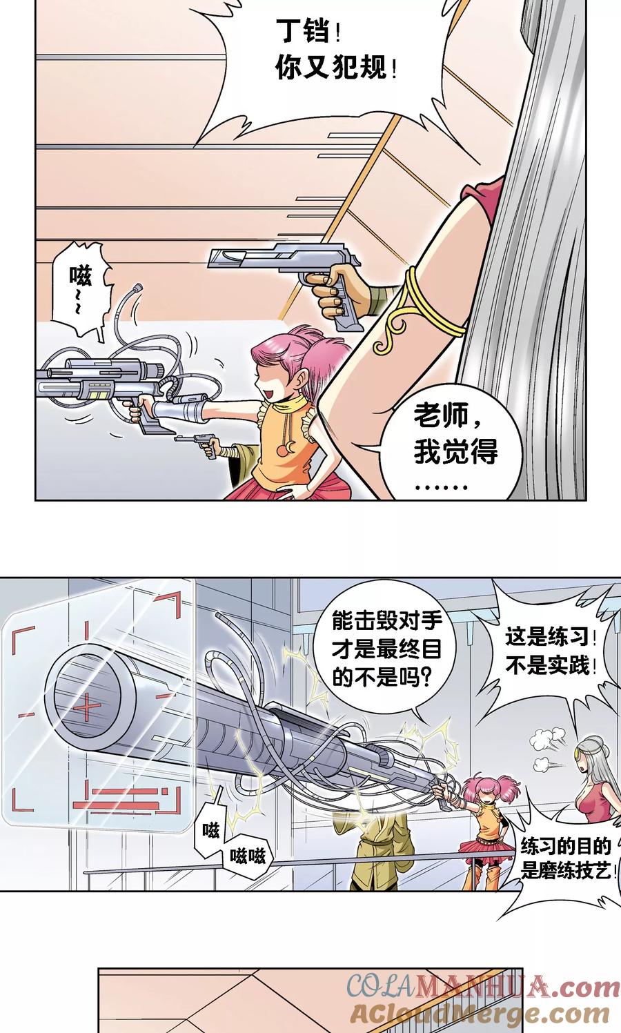 星海镖师 第35话 蜂鸟和雨燕 第52页