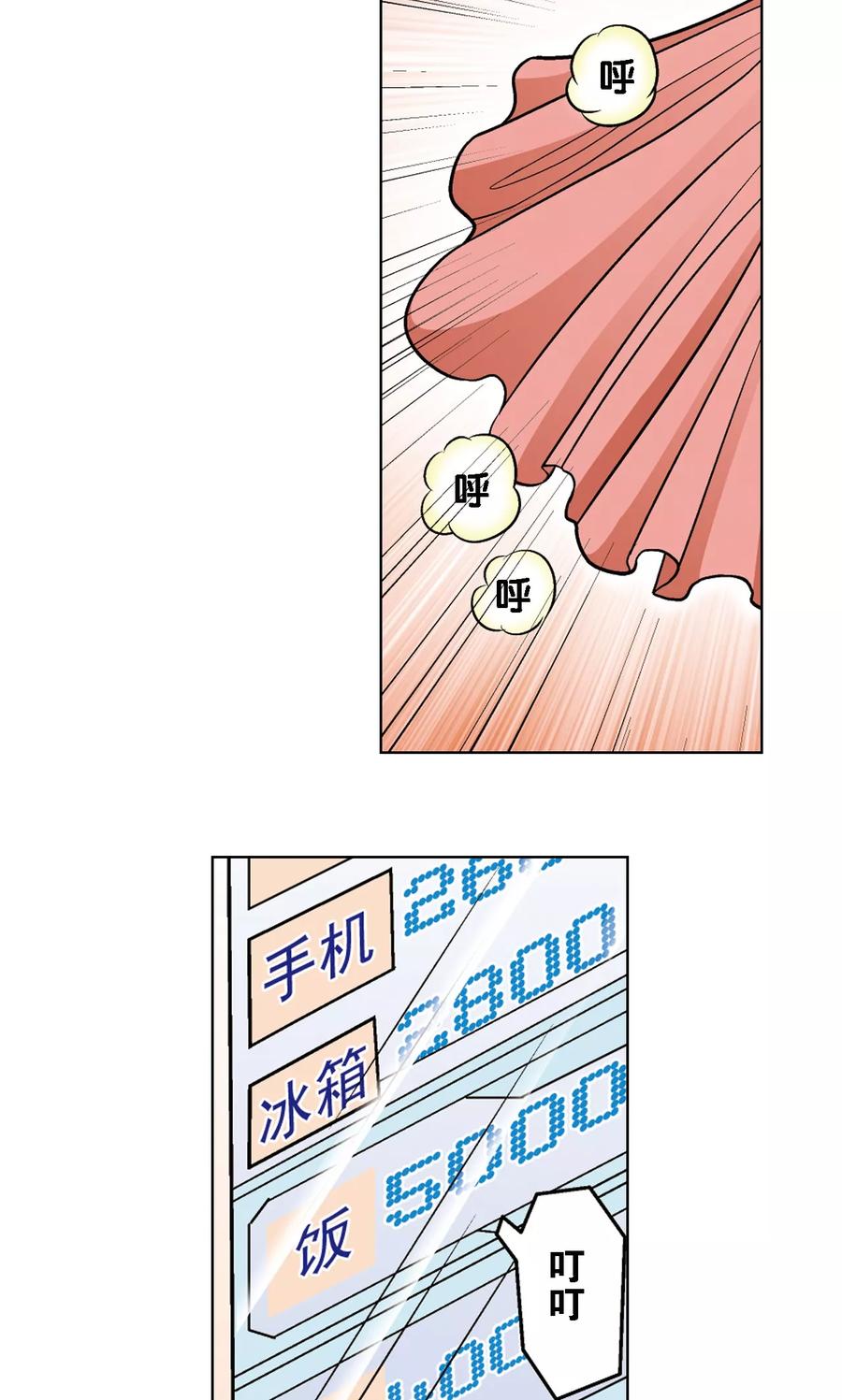 星海镖师 第35话 蜂鸟和雨燕 第36页